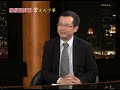 專訪野台發起人羅智強/ 2016年4月26日