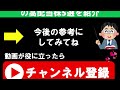 業界トップでも売られているこの高配当株５選は今がチャンスなのか？