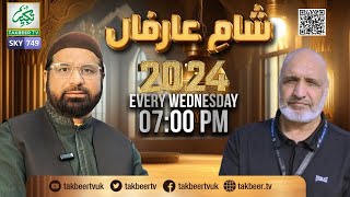 Sham e Arfaan || 08-05-2024 || Takbeer TV