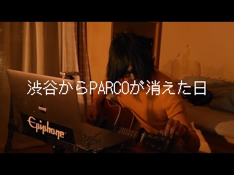 渋谷からPARCOが消えた日 / 欅坂46