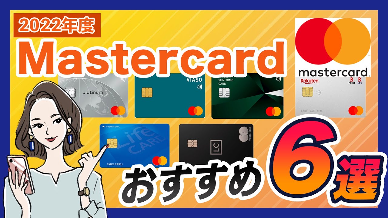 Mastercard ブランド・センター : チャージ方法はいろいろ au PAY 残高へのチャージ（入金）方法 – WVVP
