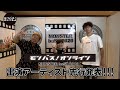 モンバス!オンライン出演アーティスト発表!