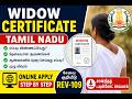 Tamil Nadu Widow Certificate Apply Online | Step by Step #widow #certificate #applyonline #tamil