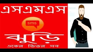 All in one sms play store.Download Now screenshot 2