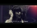 MONDO GROSSO「偽りのシンパシー [Vocal : アイナ・ジ・エンド(BiSH)]」Teaser 2