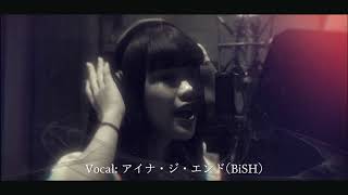 Miniatura de vídeo de "MONDO GROSSO「偽りのシンパシー [Vocal : アイナ・ジ・エンド(BiSH)]」Teaser 2"