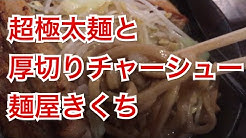 沖縄そばじょーぐー山城 Youtube