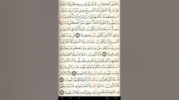 ماهر المعيقلي سورة النساء مكتوبة صفحة 105 مصحف المدينة المنورة جودة عالية