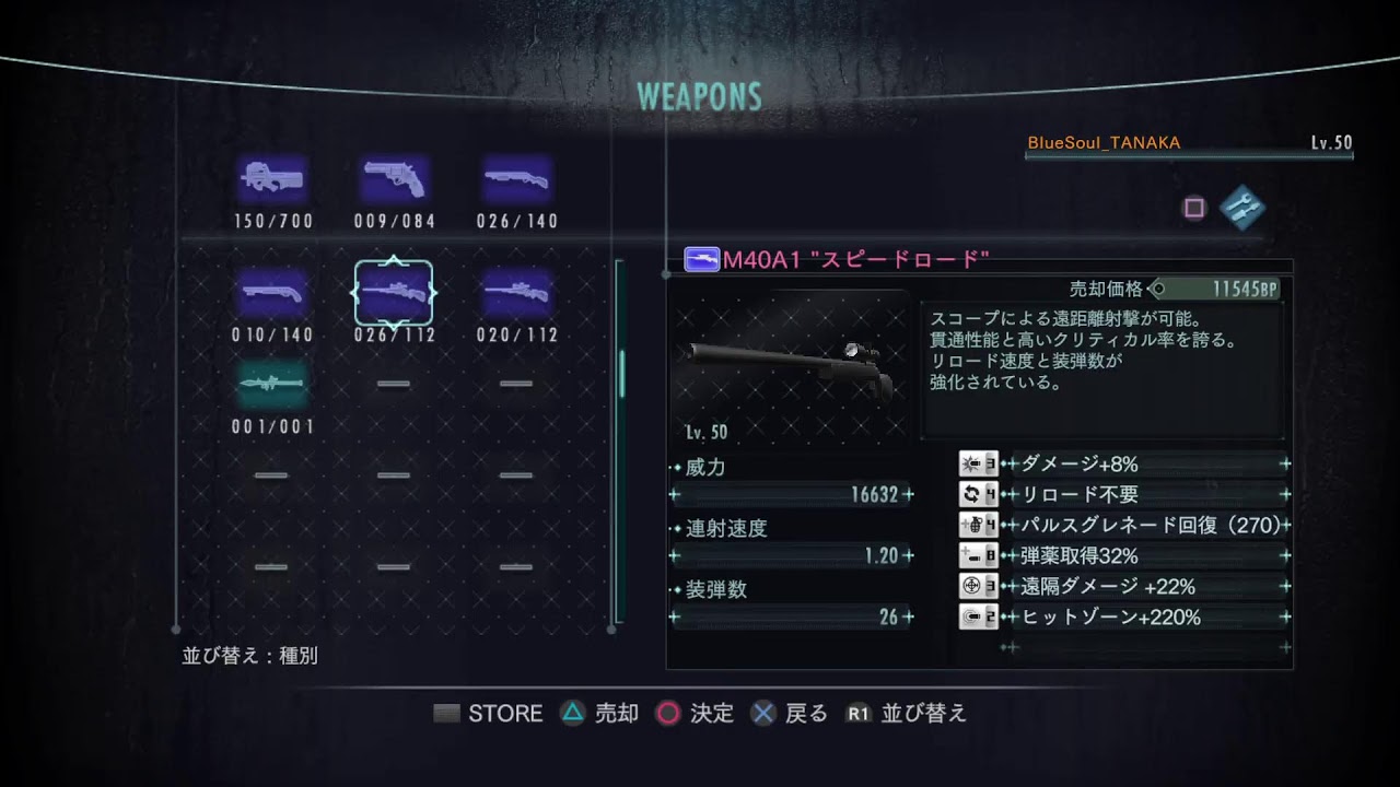 😇+L3左足R2右足😍【バイオハザードリベレーションズ/】