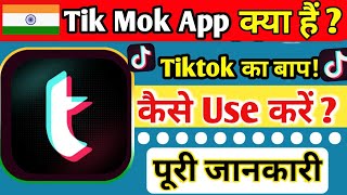 Tik Mok || Tik Mok App || Tik mok app kaise chalaye || Tik mok app kaise use kare || Tikmok || screenshot 3