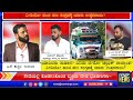 ಯಾರಿವರು ಸುಹಾನ? ಏನಿದು ಜೀರೋ ಟ್ರಾಫಿಕ್ ರಾದ್ದಾಂತ? | SANMARGA NEWS