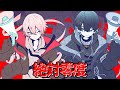 絶対零度 - なとり / ユプシロン × 望月シュン (Cover)