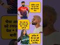 हार्दिक बेबी UAE को तुम लोग बहुत खतरनाक पेला #cricket #trending #viral #hardikpandya #video #ytshort