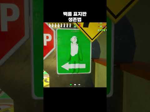백룸 숨바꼭질, 절대 표지판에 숨으면 안 되는 이유! | 멧챠 카멜레온 (그림 숨바꼭질)