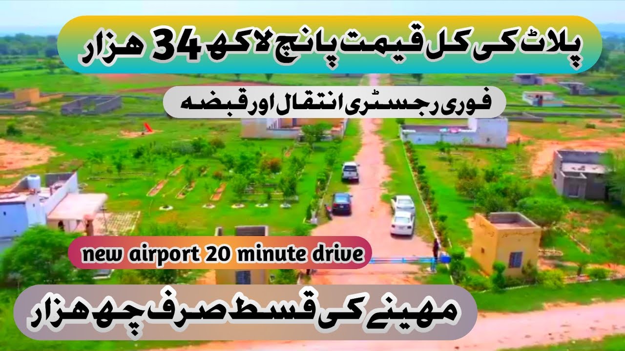 Plot for sale in Rawalpindi | plots for sale in Rawalpindi | installments par plots | sastay plots