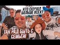 Сколько радости – быть с семьей. Перелет Россия Москва - Турция Алания. Дети и Даша соскучились.