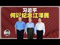 习近平 Mp3 Mp4 Free download