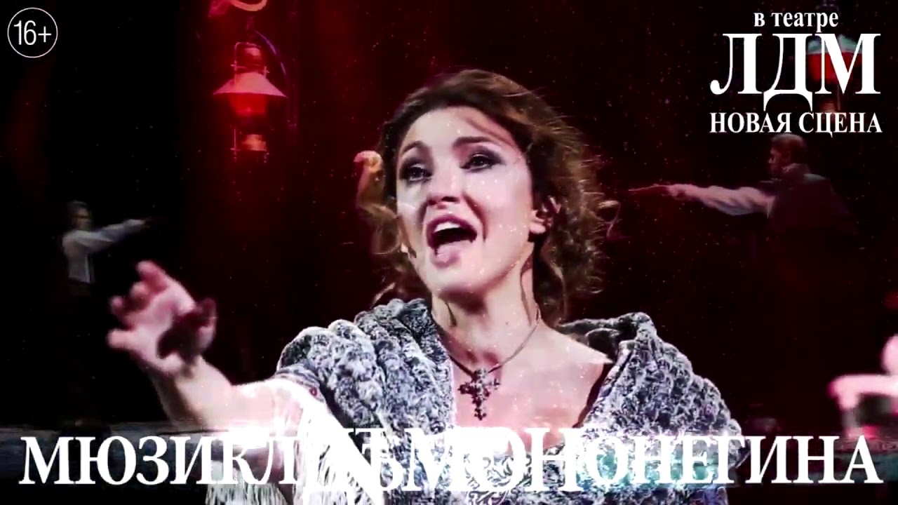 Театр ЛДМ и 8Г класс - YouTube