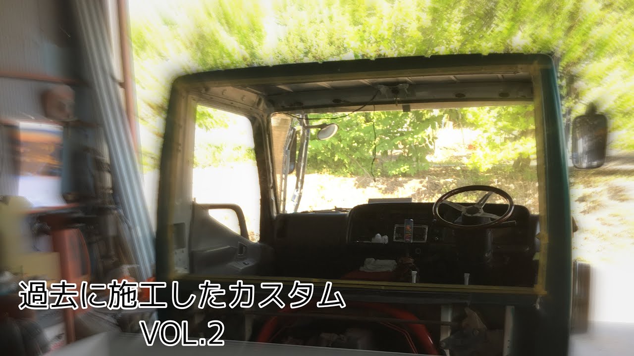 過去に施工したカスタムカーVol.2】三菱ふそうキャンターFE507B 