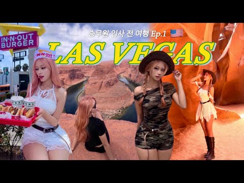 The reality of a trip to the Las Vegas | Travel before joining Cabin Crew ep.1 | Grand Canyon tour⛰