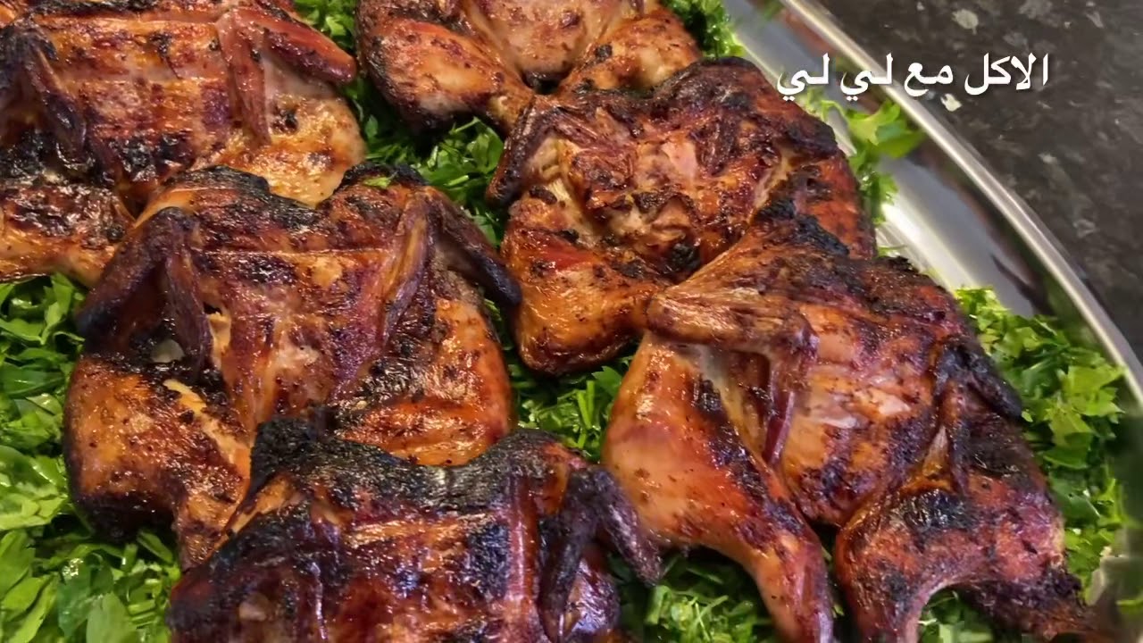 السمان المشوي بالطريقه والتتبيله دي ادمااااان