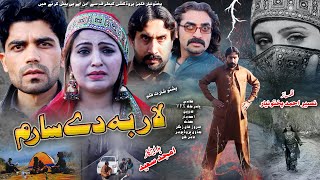 Pashto New Drama 2023 || LAAR BA DE SAARAM | EID Release || Pukhtonyar Films