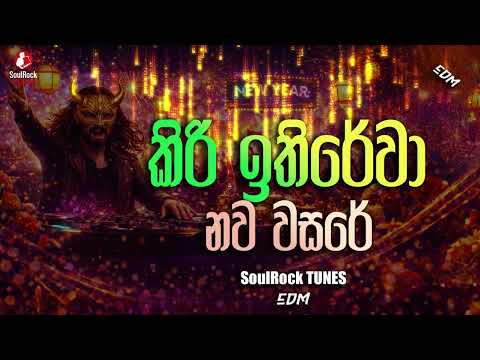 Kiri Ithirewa Nawa Wasare – කිරි ඉතිරේවා | SoulRock Sri Lanka – Sinhala EDM Festival Song