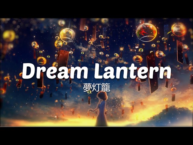 RADWIMPS - Dream Lantern 夢灯籠 (Acoustic Ver.) 「Kan/Rom Lyrics」 class=