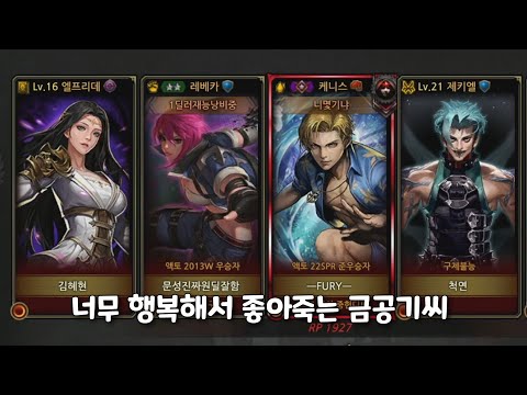 <strong>사이퍼즈</strong> 문쿤과 퓨리를 동시에 상대해야 밸런스가 맞는 골든에어는 대체 얼마나 강한것인가 (내가 한말 아님)