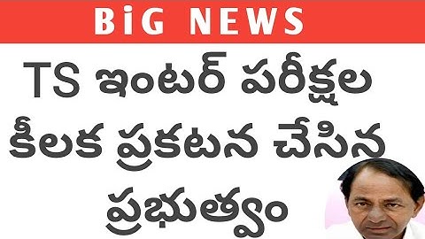 TS intermediate Exam 2021 latest update|TS inter 2nd year exams latest news|ts inter board exam 2021