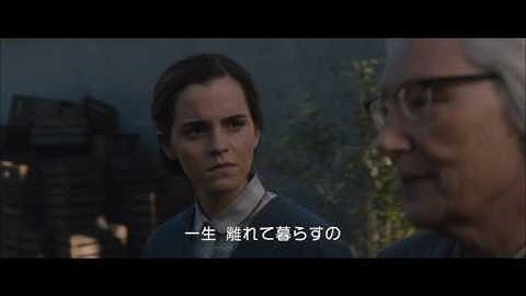 映画『コロニア』一部本編映像