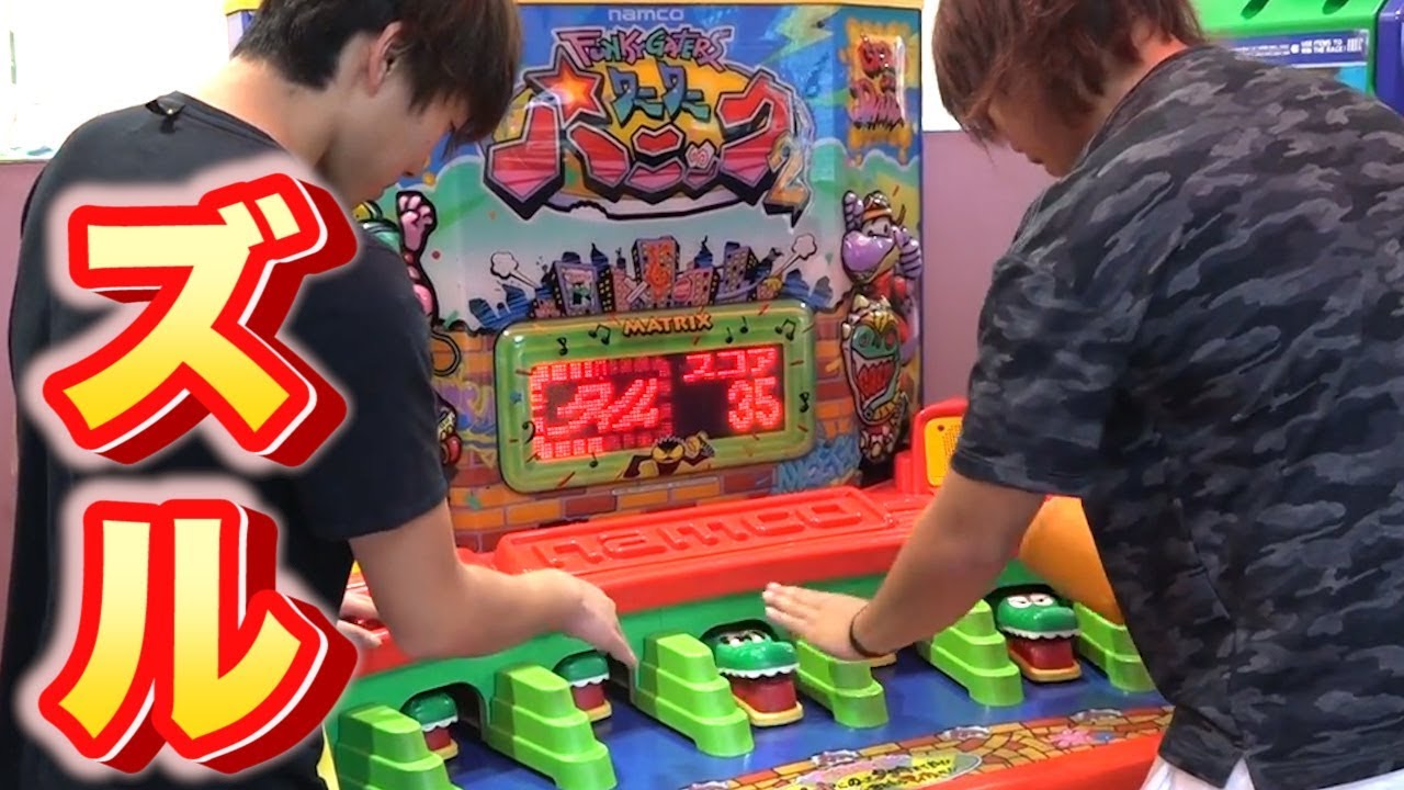 ワニワニパニック2人でやれば絶対に満点取れる説 Youtube ワニワニパニック2人でやれば絶対に満点取れる説 Youtube
