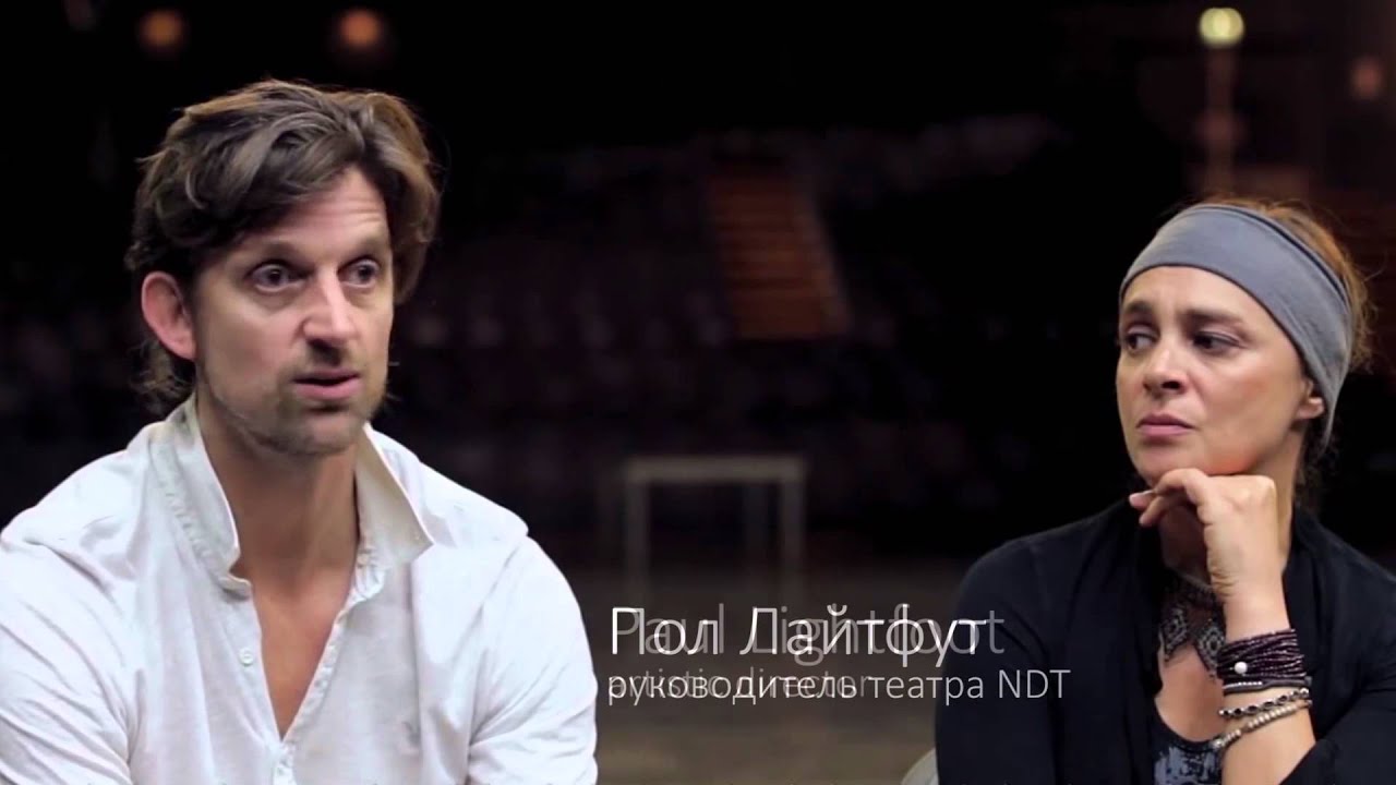 Нидерландский театр танца на сцене Большого / Nederlands Dans Theater at The Bolshoi
