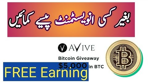 Avive Mining App Review | Make Money from Avive Mining team | Avive Sell & Withdrawal?