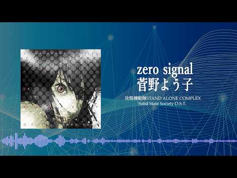 zero signal  / 菅野よう子 (Official Audio)