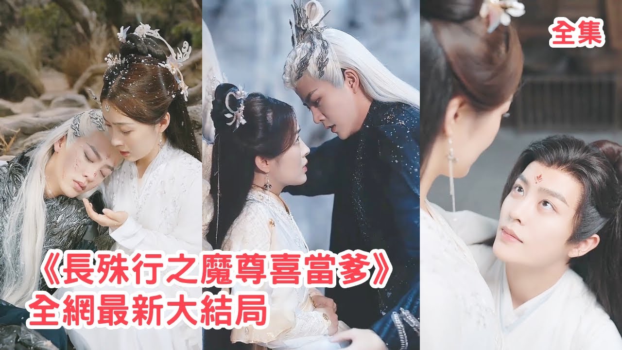 穿越成師尊：開局謊稱懷了魔尊孩子