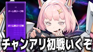 【メガニケ】チャンピオンアリーナ初戦で無双する男【勝利の女神：NIKKE】