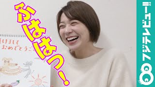 【公式】お天気キャスター・阿部華也子の連載！動画＆イラスト解説付き！
