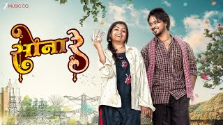 सन र Sona Re Monika Verma & Toshant Kumar Shashank Vishwakarma & Riya Thakre