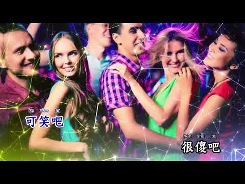 我犯过最大的错(DJ沈念版) - 韩小欠【备有清晰版伴奏】
