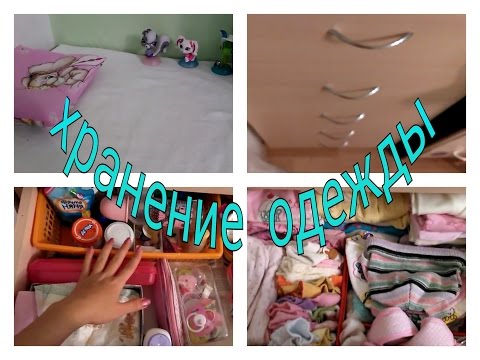 Обзор на наш пеленальный стол / хранение вещей 💟