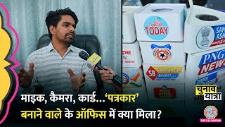 Youtube News Channel kaise banaye : जवाब यहाँ मिलेगा! Lallantop news screenshot 5
