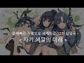 흔해빠진 직업으로 세계최강 ありふれた職業で世界最強 12화 OST FULL 자기 색깔의 미래 自分色の未来 시라사키 카오리 야에가시 시즈쿠 흔해빠진 직업으로 세계최강 ありふれた職業で世界最強 12화 OST FULL 자기 색깔의 미래 自分色の未来 시라사키 카오리 야에가시 시즈쿠