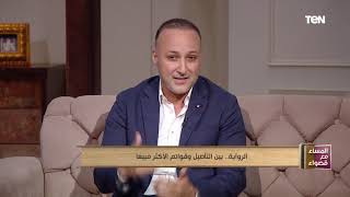 كيف تصبح كاتب كثير الانتشار في هذا الزمن.. الروائي أحمد القرملاوي يجيب