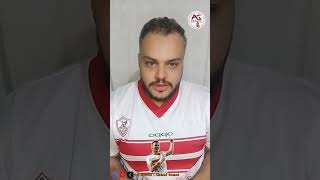 تقييم لاعبي نادي الزمالك في مباراة بيراميدز #الزمالك #الاهلي #zamalek #بيراميدز