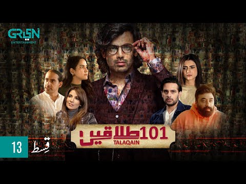 101 Talaqain — Episode 13