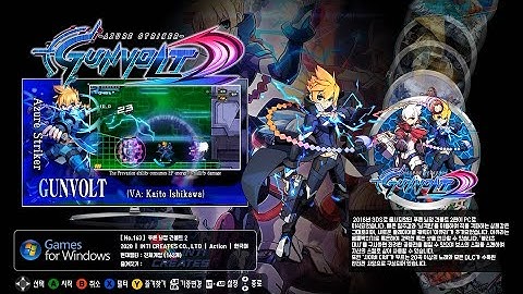 푸른 뇌정 건볼트 2 미디어팩 (어트랙트모드 CSOne테마용) / Azure Striker Gunvolt 2 (for Attract-Mode CSOne Thema)