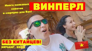 Вьетнам Нячанг 2020, парк развлечений ВИНПЕРЛ НЯЧАНГ 2020 - теперь без китайцев - советы, цены, еда Вьетнам Нячанг 2020, парк развлечений ВИНПЕРЛ НЯЧАНГ 2020 - теперь без китайцев - советы, цены, еда