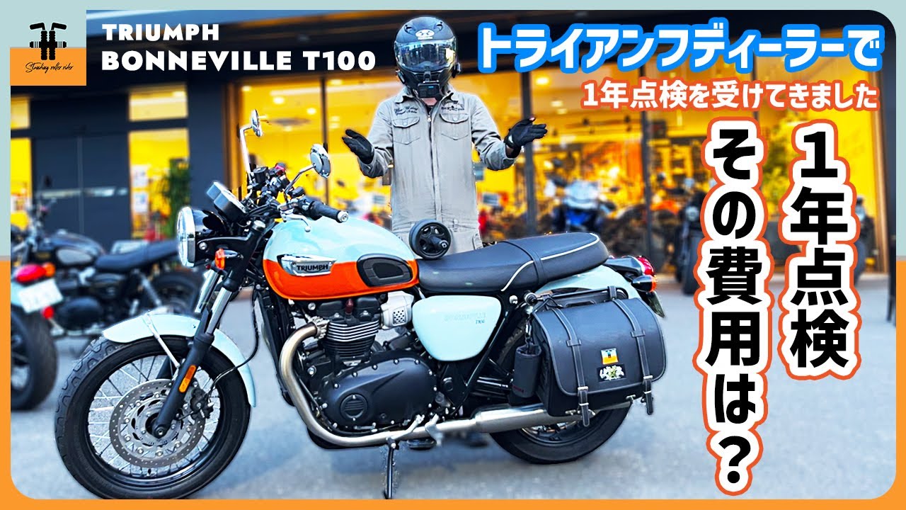 トライアンフ ボンネビル2023 t100 純正シート 【公式通販】