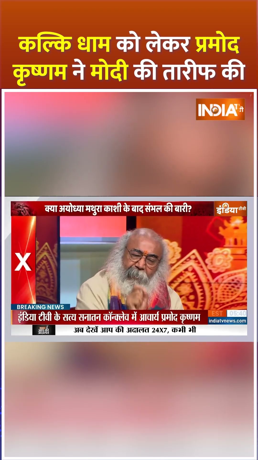 #kalkidham को लेकर #pramodkrishnam ने #pmmodi की तारीफ की